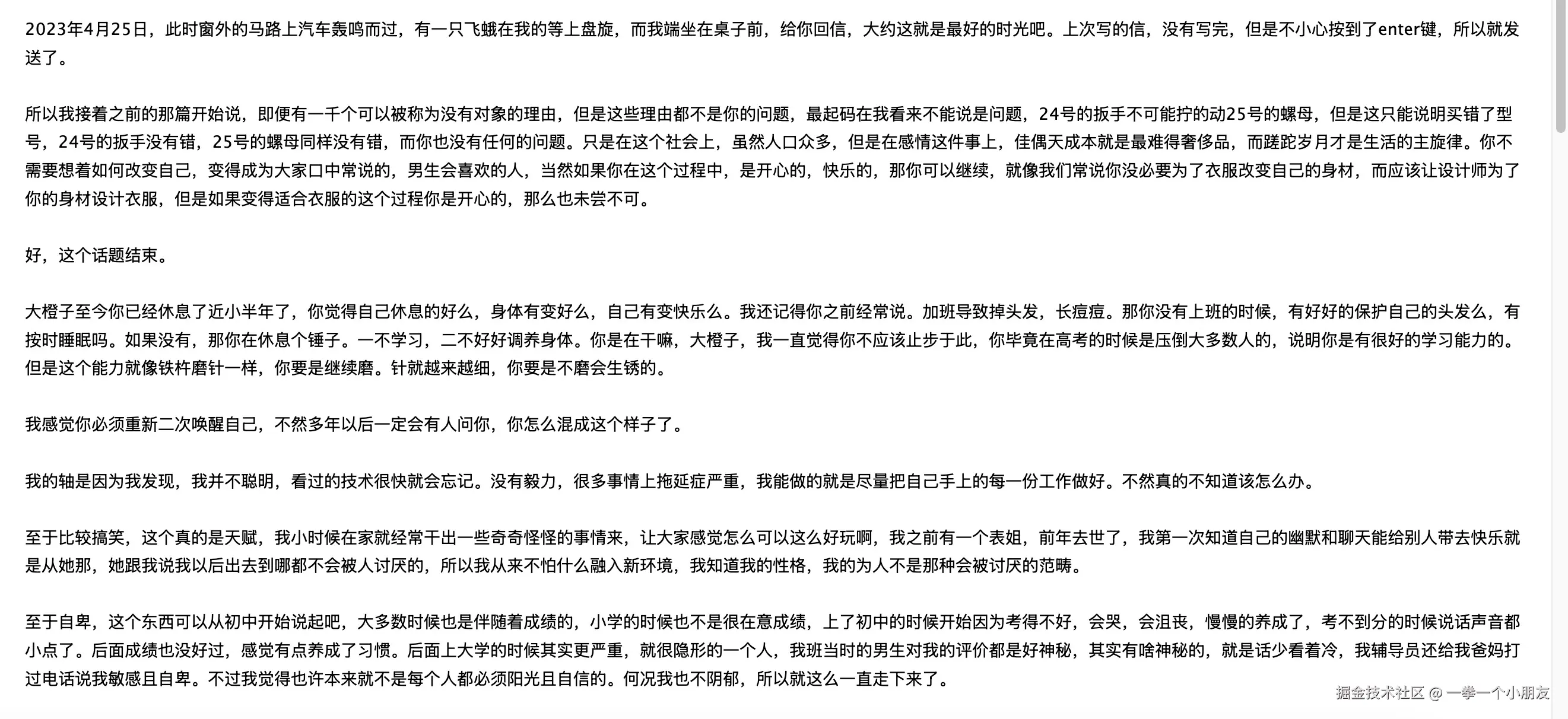 一拳一个小朋友于2025-03-18 08:57发布的图片