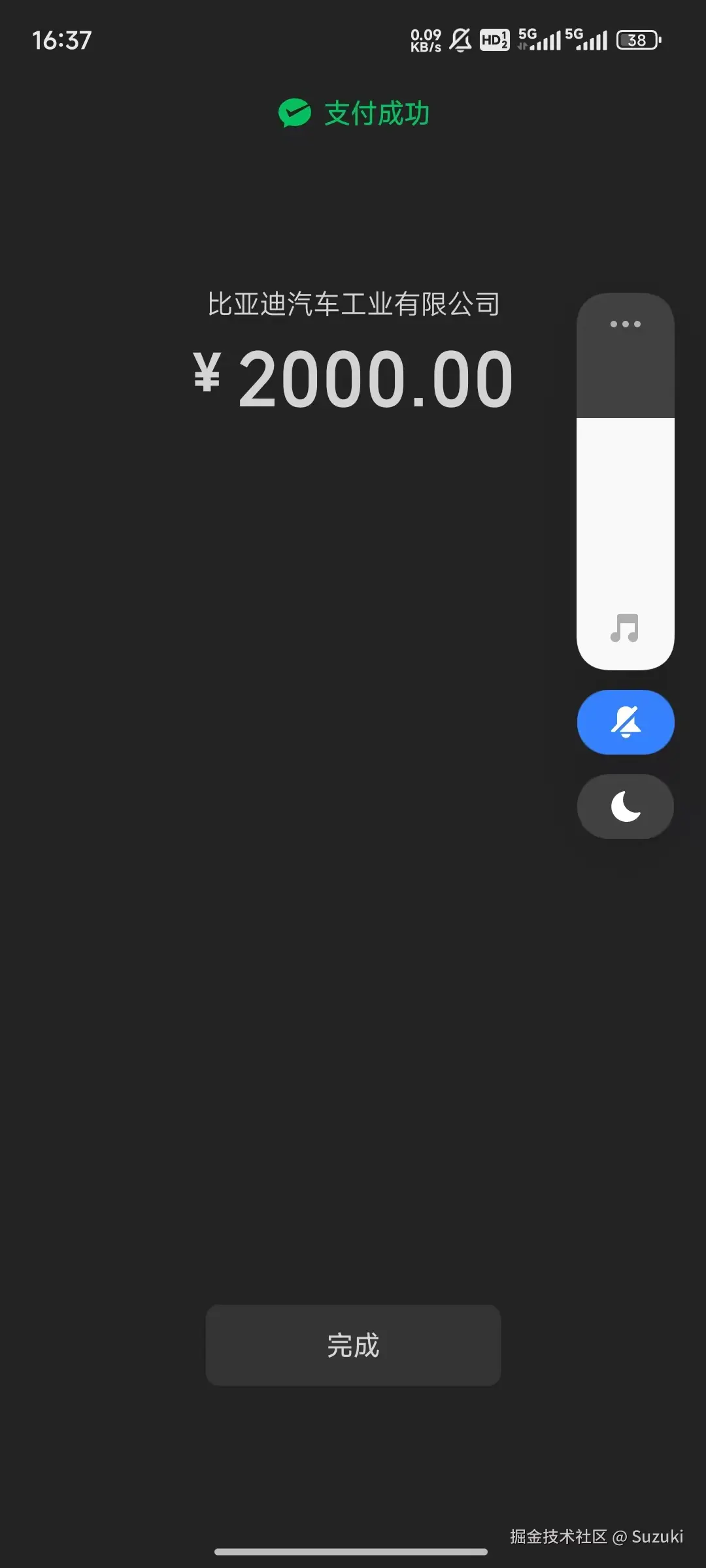 Suzuki于2024-08-19 11:05发布的图片