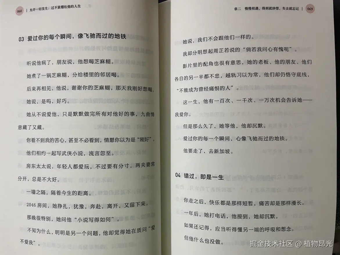 植物昂光于2026-08-16 14:07发布的图片