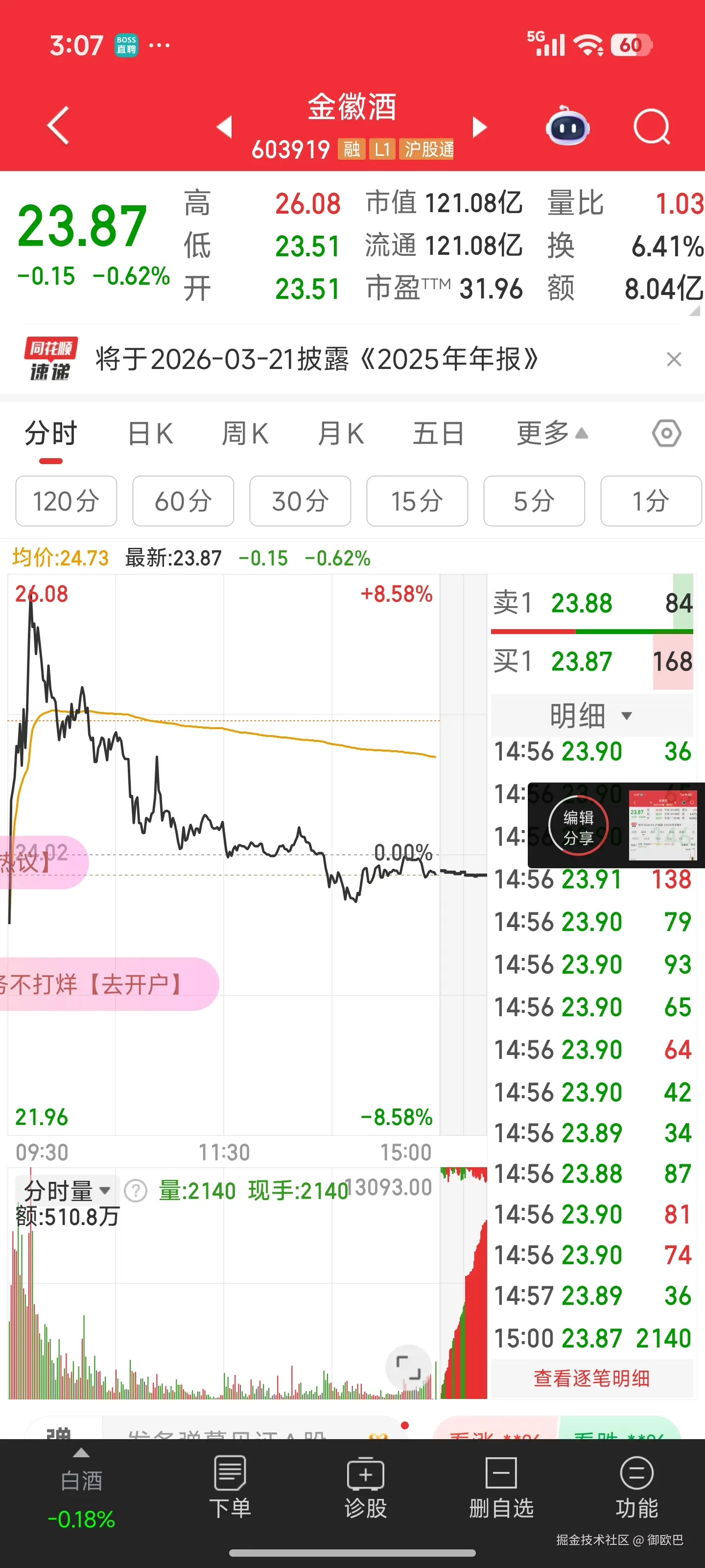 御欧巴于2026-02-05 15:07发布的图片