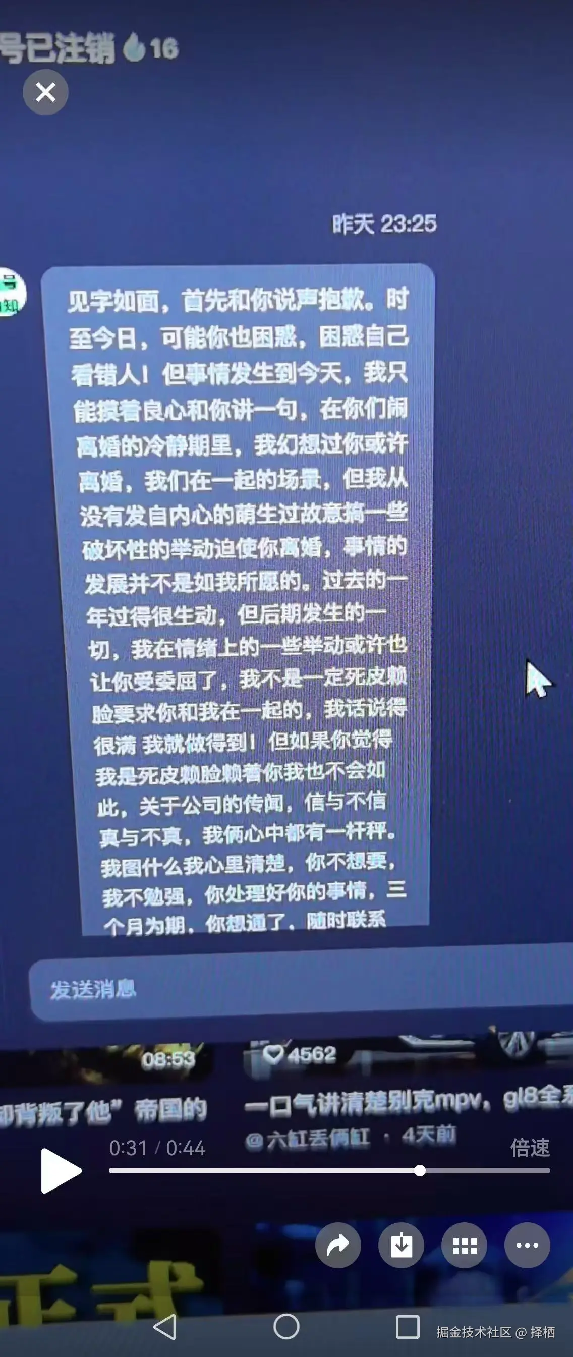 择栖于2025-04-03 09:00发布的图片