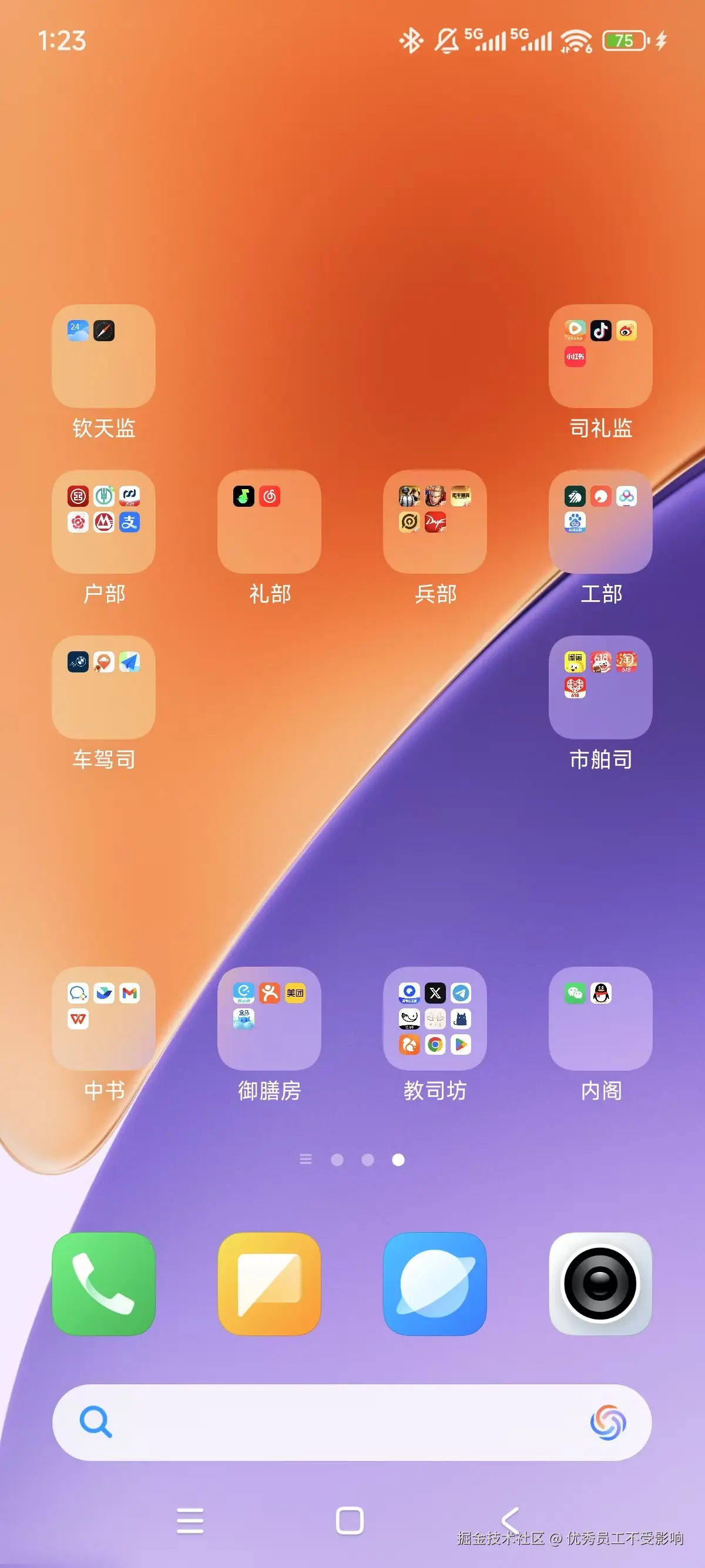 优秀员工不受影响于2025-06-24 13:35发布的图片