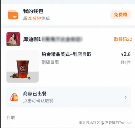 三只脚的Tomcat于2025-12-15 09:49发布的图片