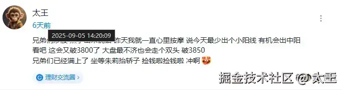 太王于2025-09-11 16:37发布的图片