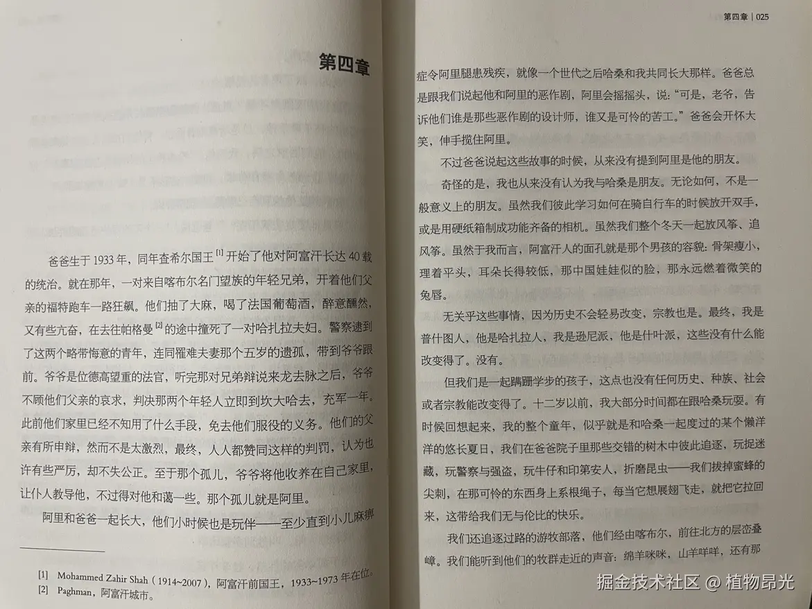 植物昂光于2026-07-18 15:07发布的图片