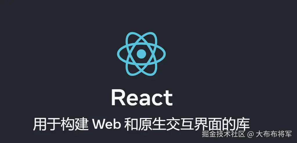 react开发
