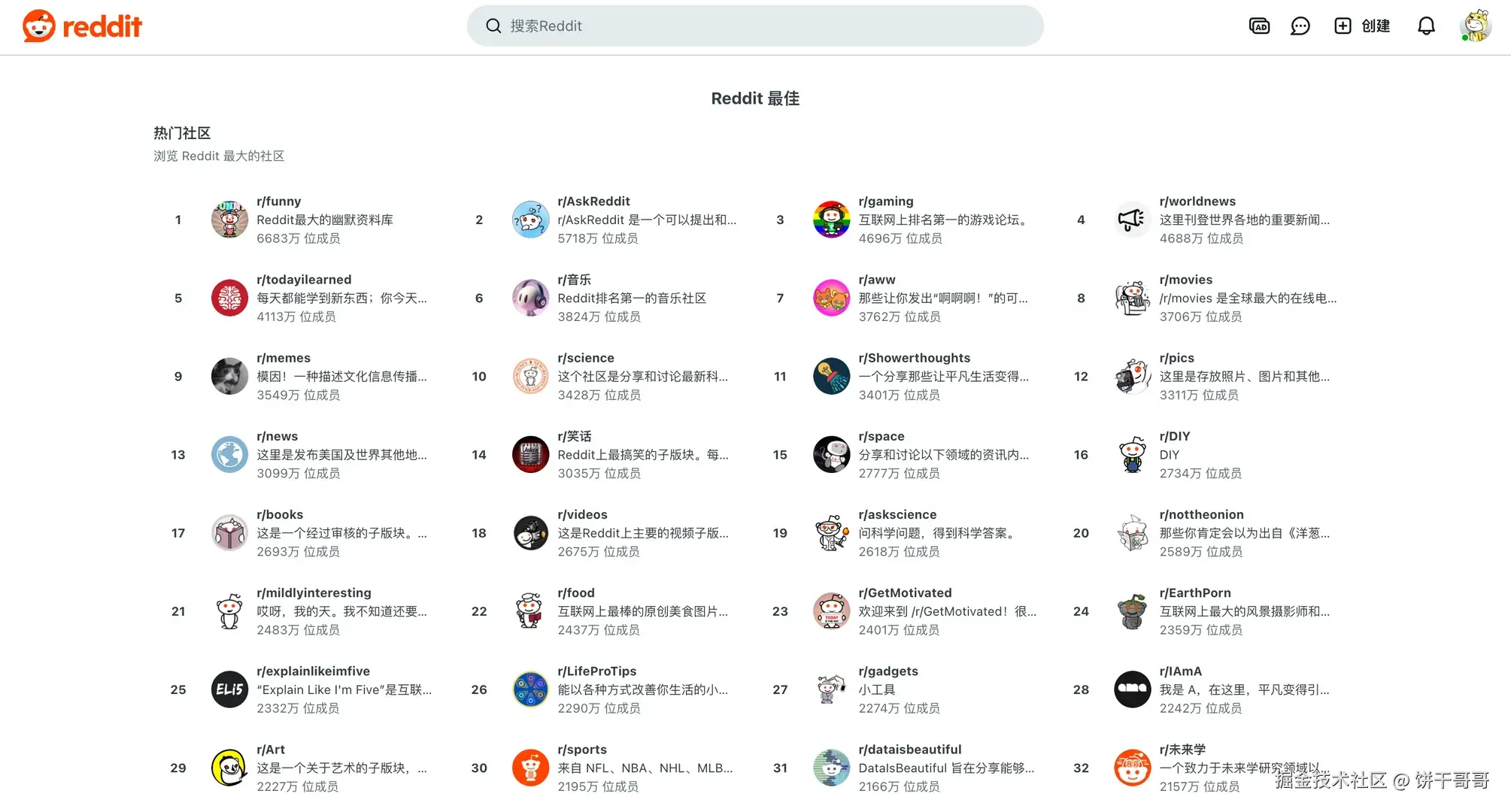 饼干哥哥于2025-11-30 23:24发布的图片