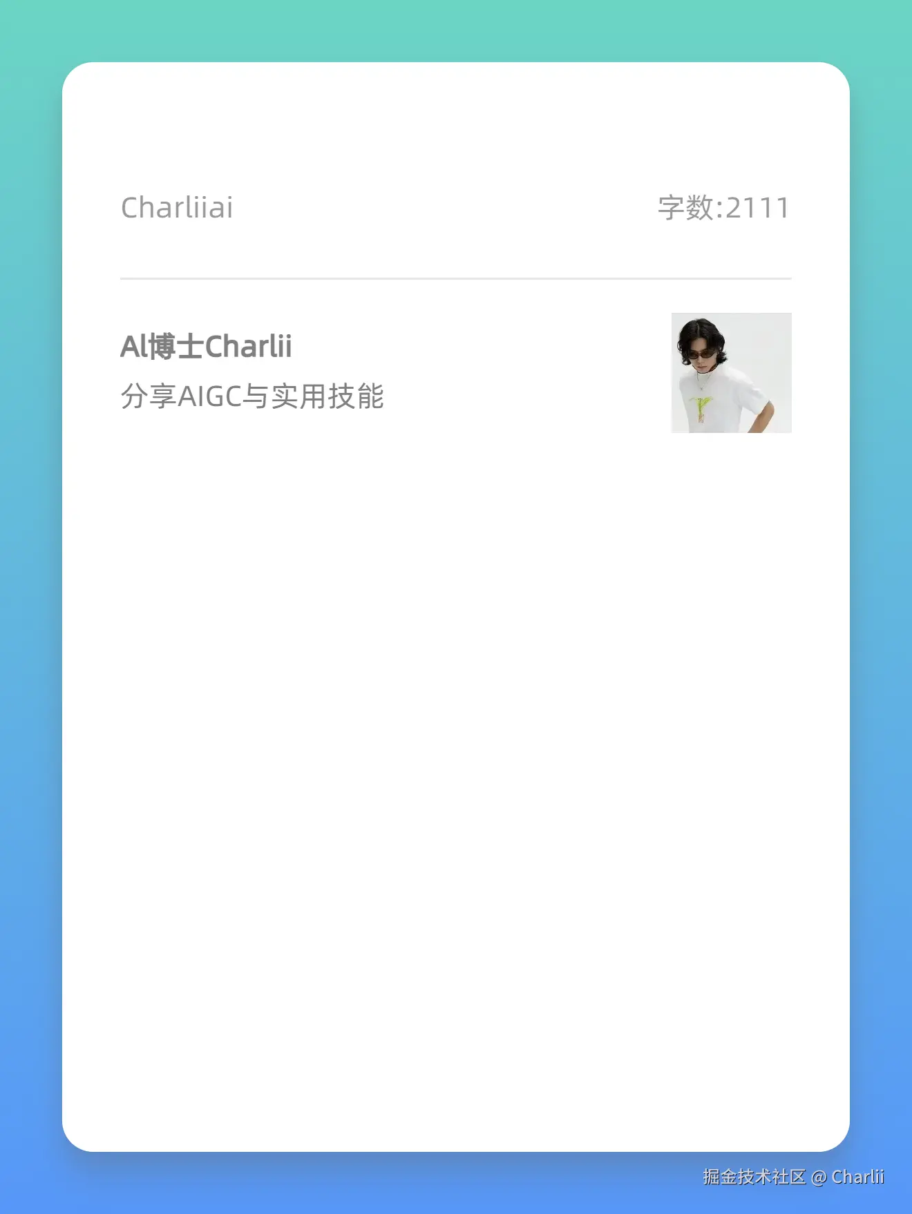 Charlii于2025-10-21 14:46发布的图片