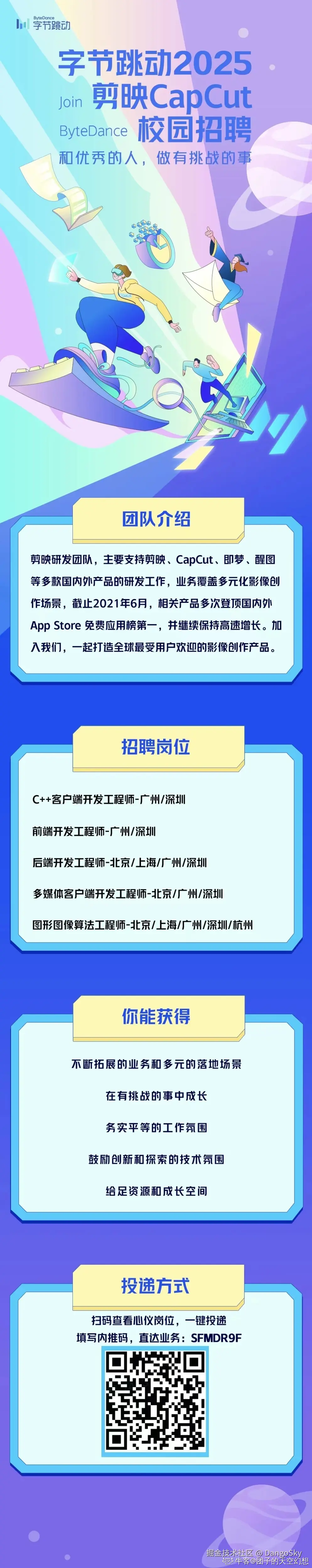 DangoSky于2024-09-04 19:41发布的图片