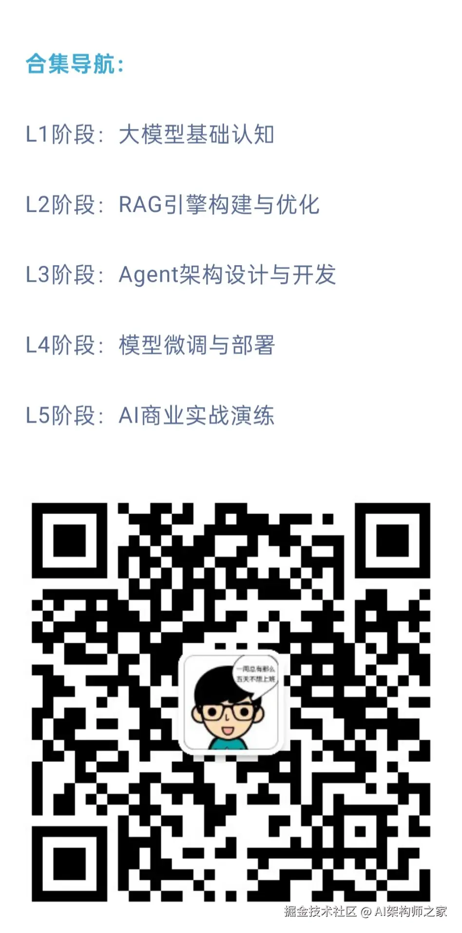 AI架构师之家于2026-03-19 23:42发布的图片