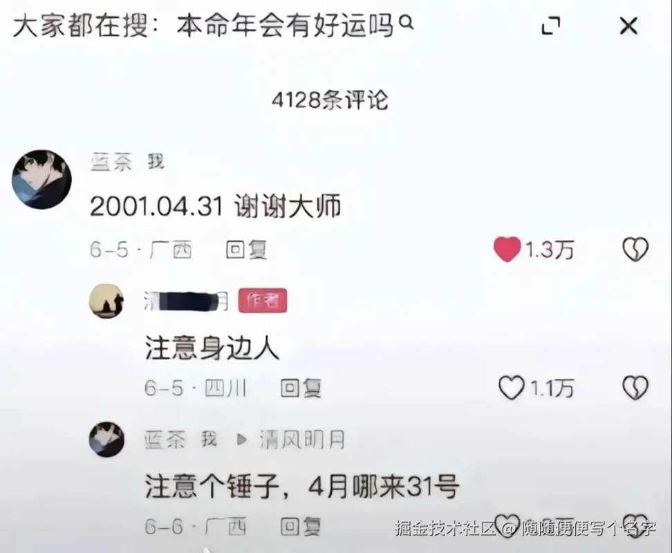 随随便便写个名字于2026-05-27 11:21发布的图片