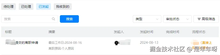 是年年呀于2024-08-13 07:28发布的图片