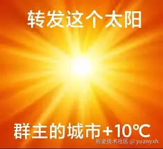 yuanyxh于2025-02-28 09:54发布的图片