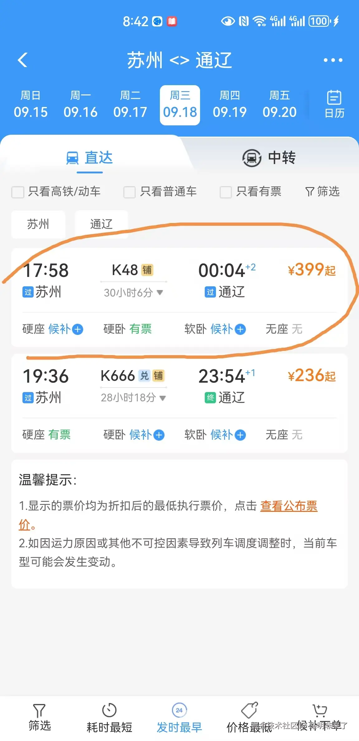 路明非来了于2024-09-06 09:03发布的图片