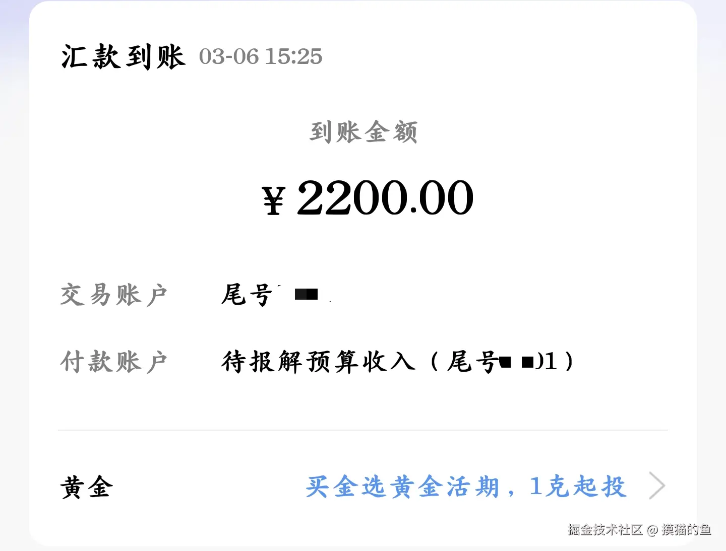 摸猫的鱼于2025-03-06 16:08发布的图片