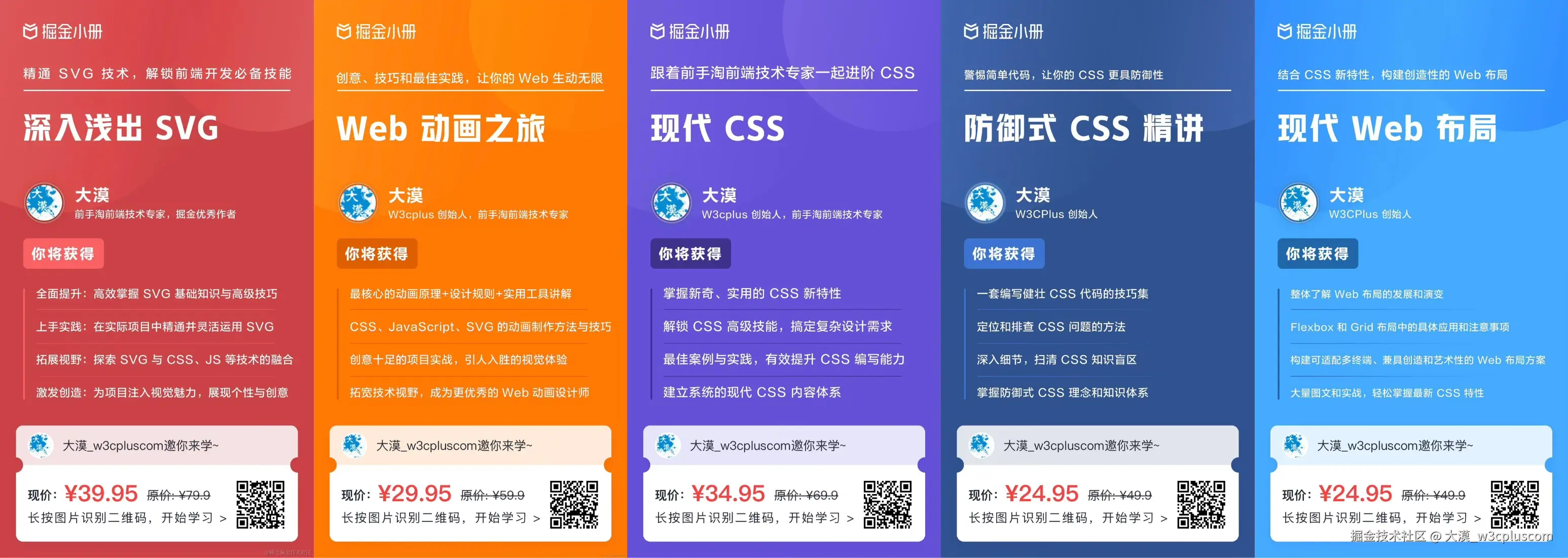 大漠_w3cpluscom于2024-10-26 22:35发布的图片