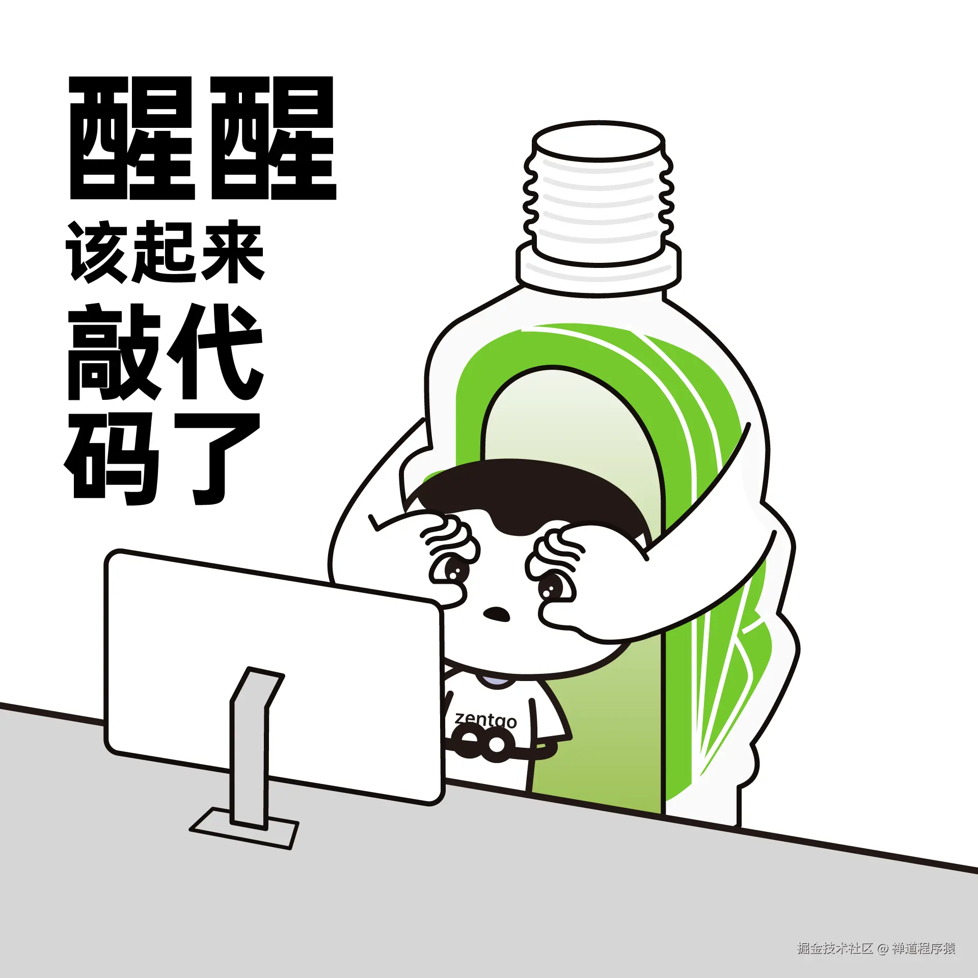 禅道程序猿于2024-10-24 07:36发布的图片