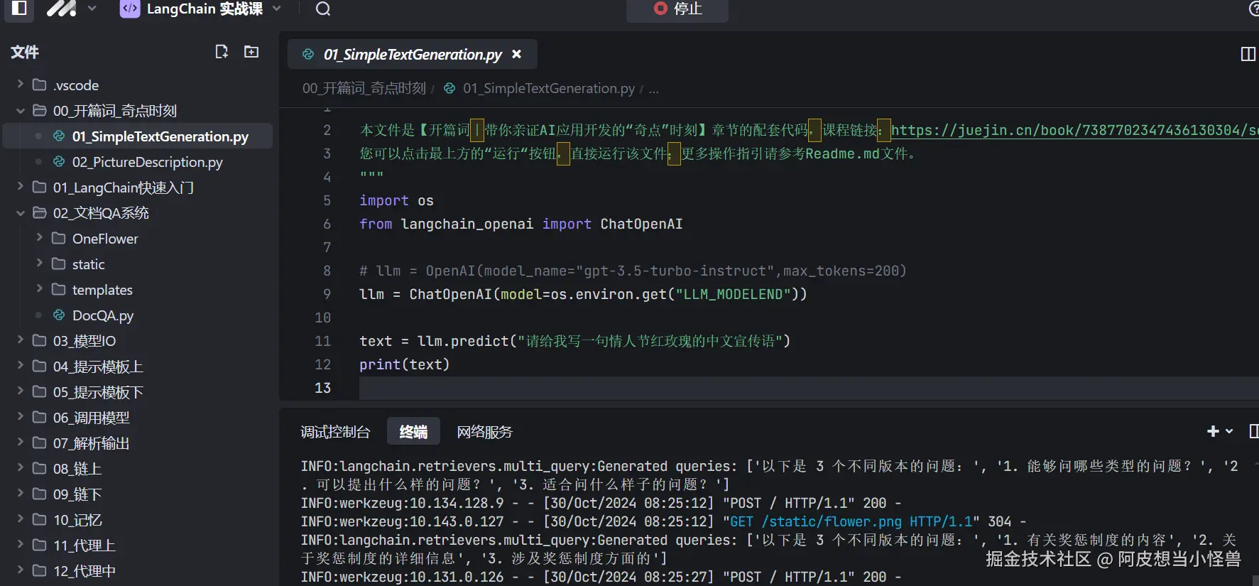 阿皮想当小怪兽于2024-10-30 16:29发布的图片