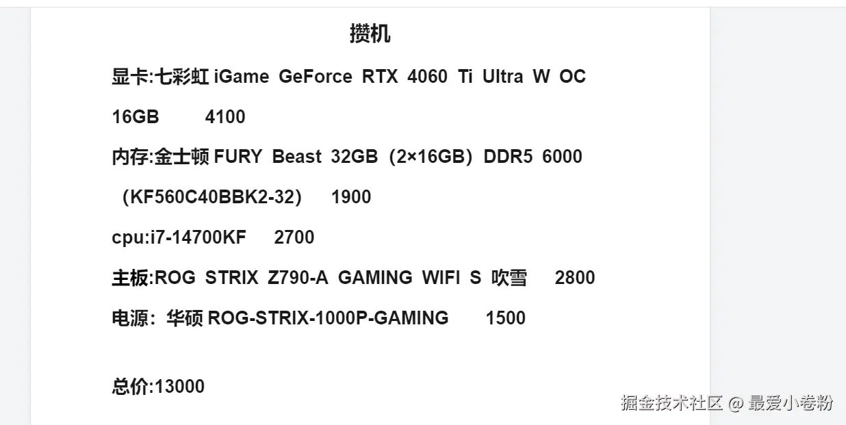 最爱小卷粉于2024-10-09 09:40发布的图片