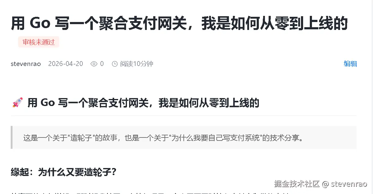 stevenrao于2026-04-28 07:00发布的图片