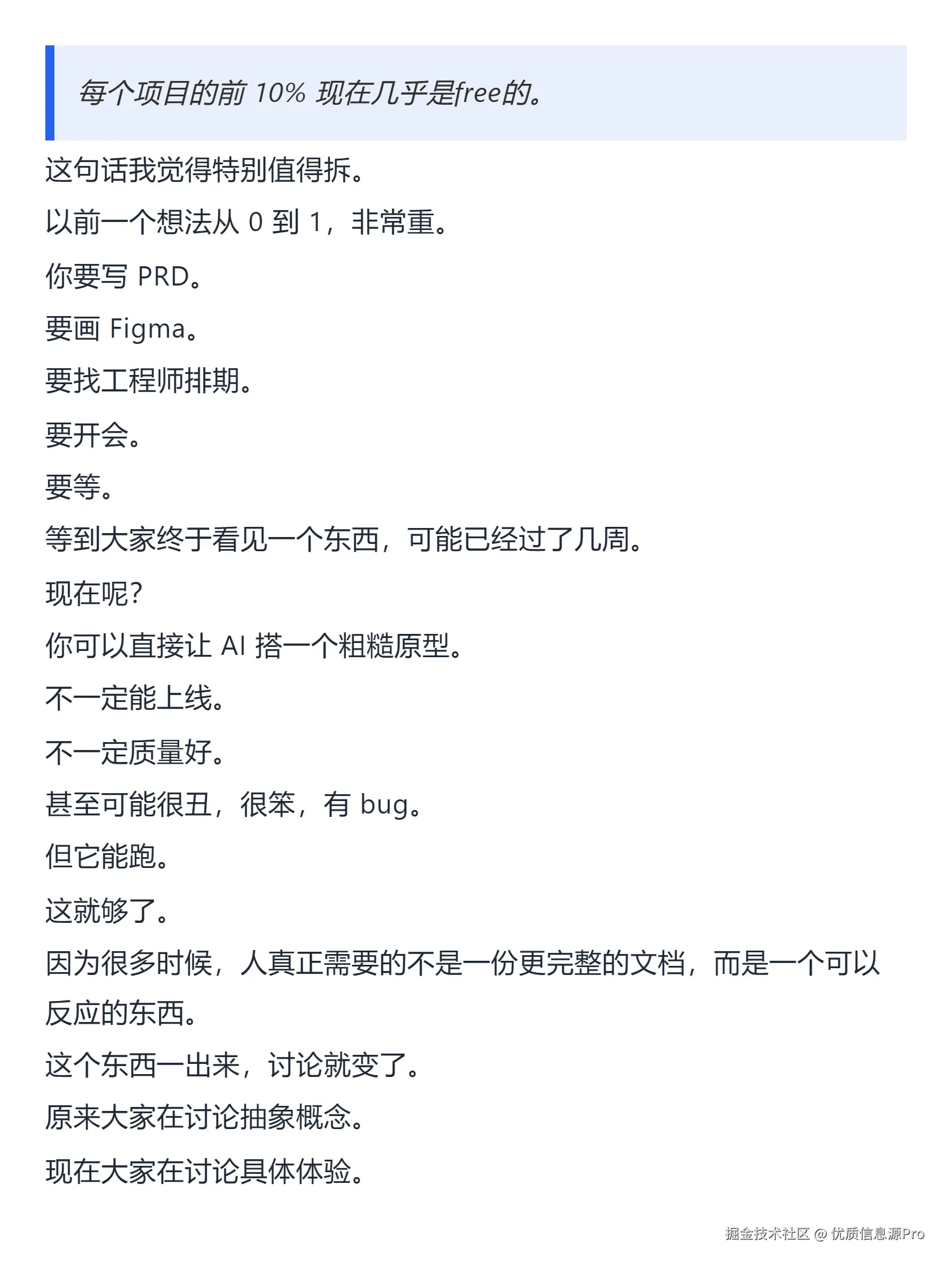 优质信息源Pro于2026-05-10 23:10发布的图片