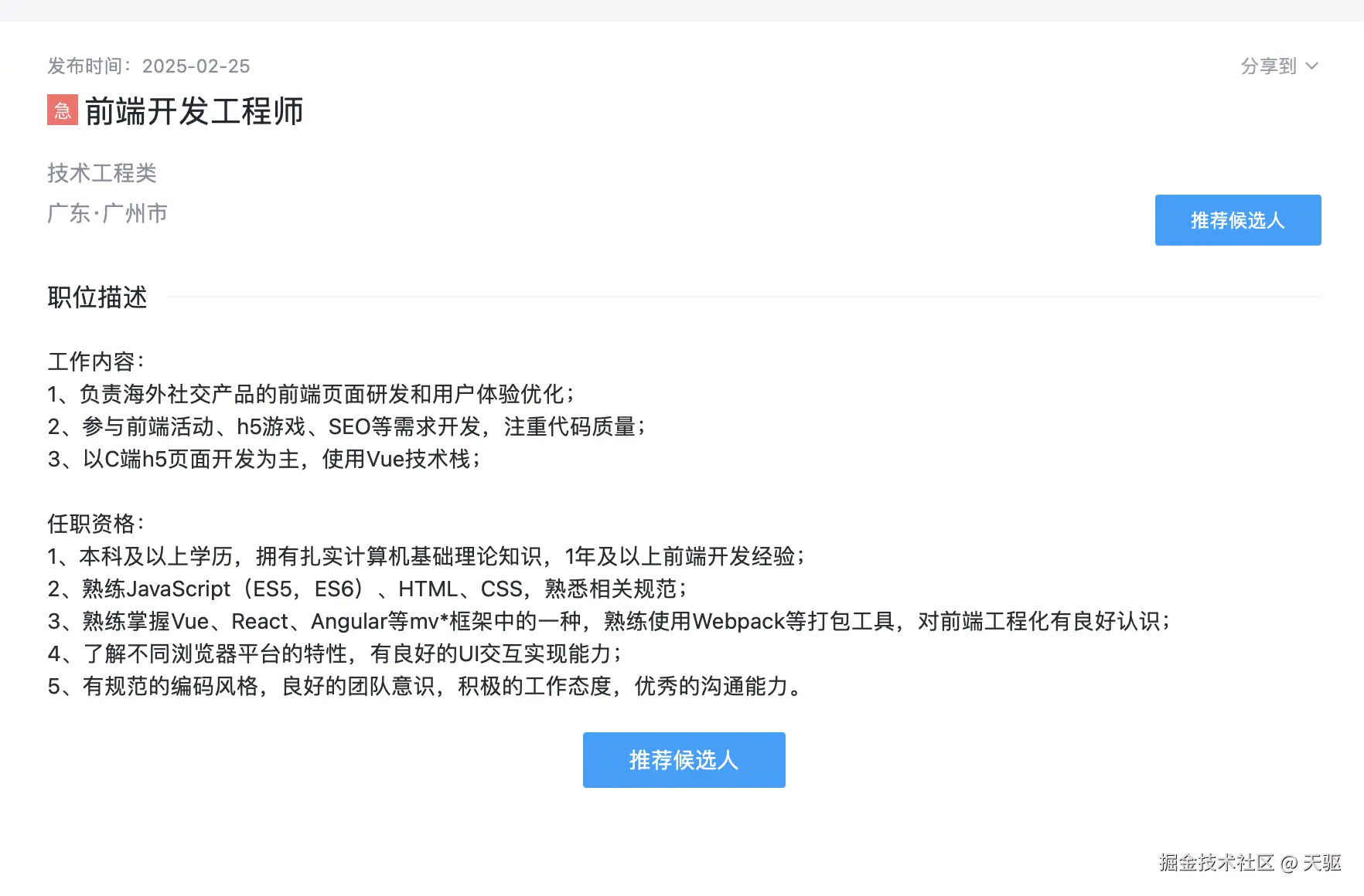 天驱于2025-03-04 20:27发布的图片