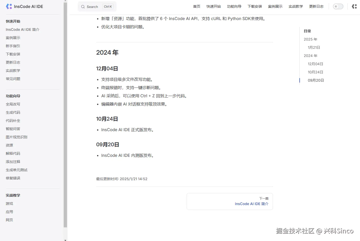 兴科Sinco于2025-03-03 11:21发布的图片