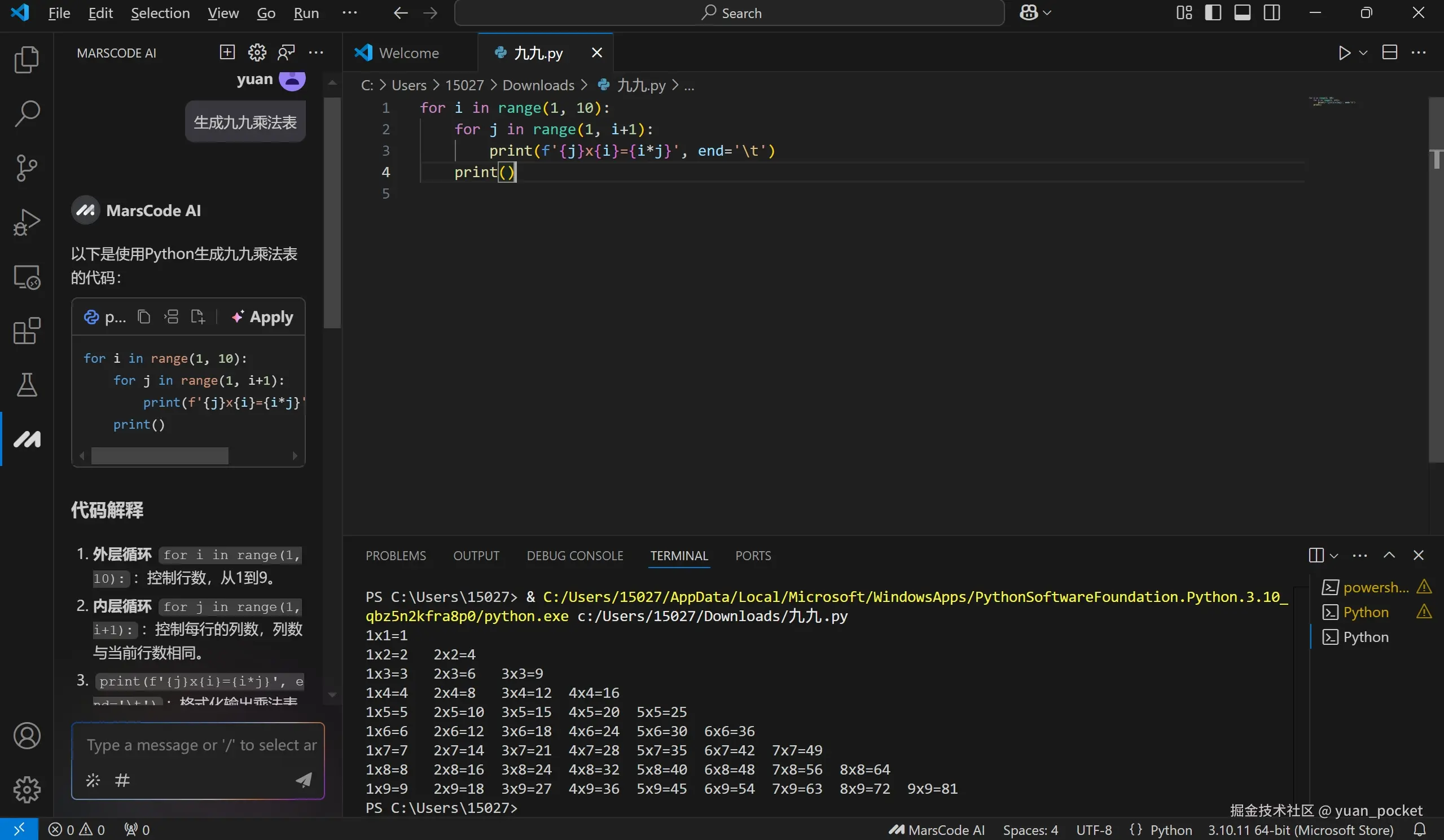 yuan_pocket于2025-01-15 15:53发布的图片
