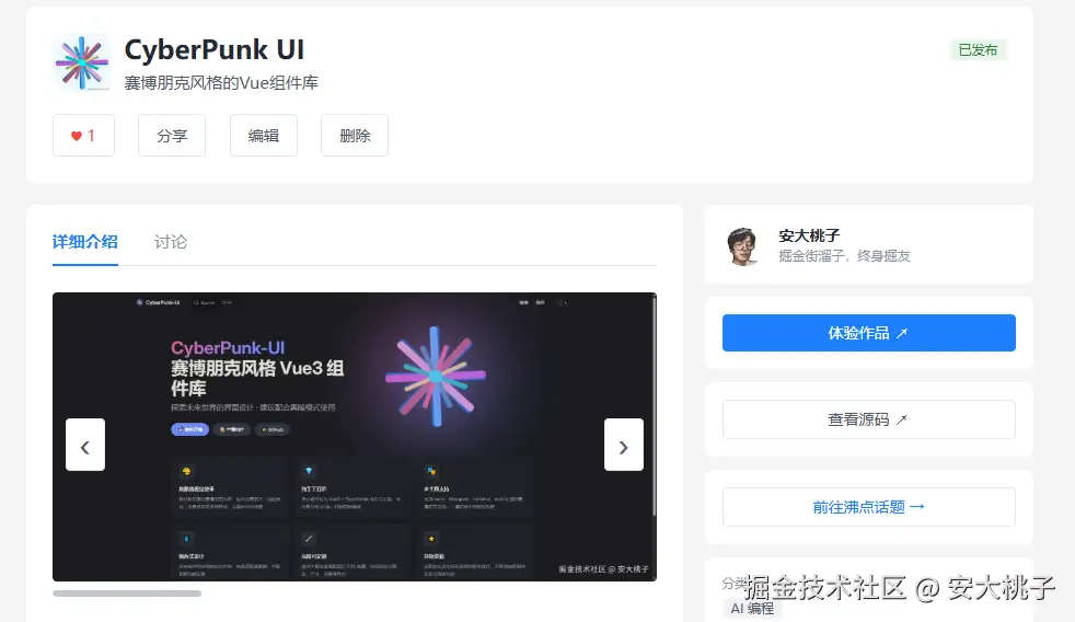 安大桃子于2026-09-11 02:57发布的图片