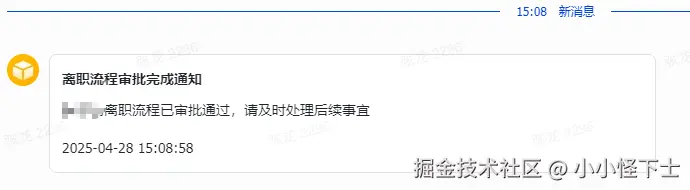 小小怪下士于2025-04-28 15:15发布的图片