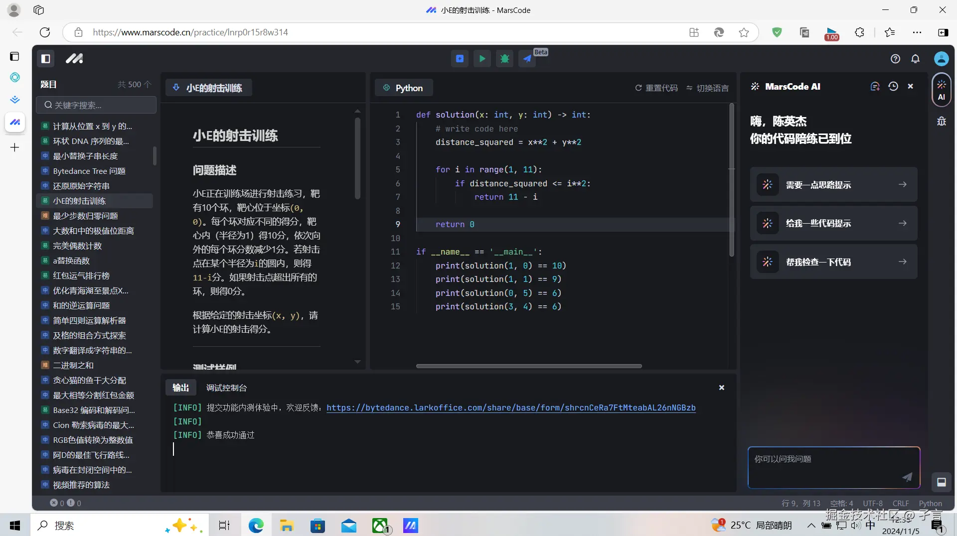 孑言于2024-11-05 04:36发布的图片