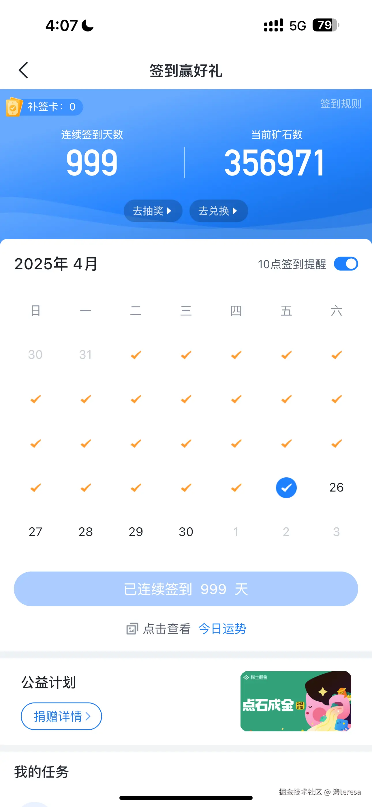 涛teresa于2025-04-25 16:08发布的图片