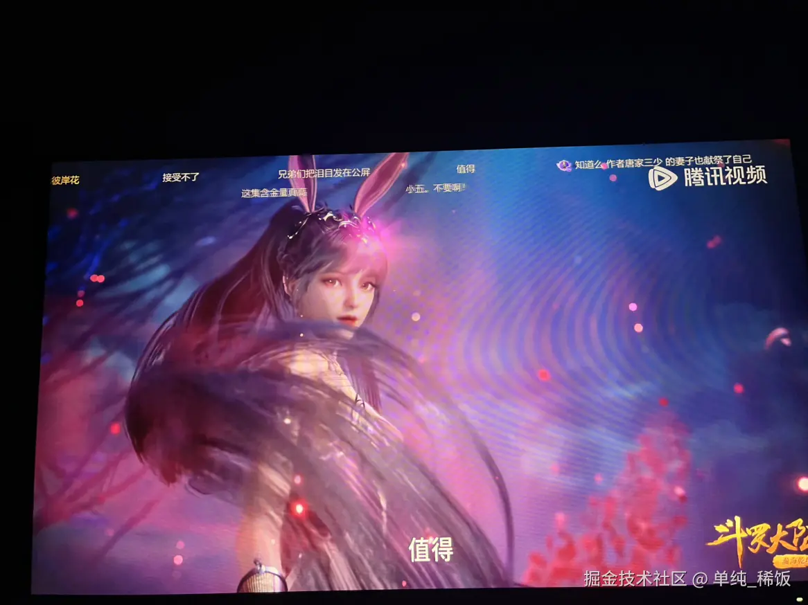 单纯_稀饭于2024-11-28 09:39发布的图片