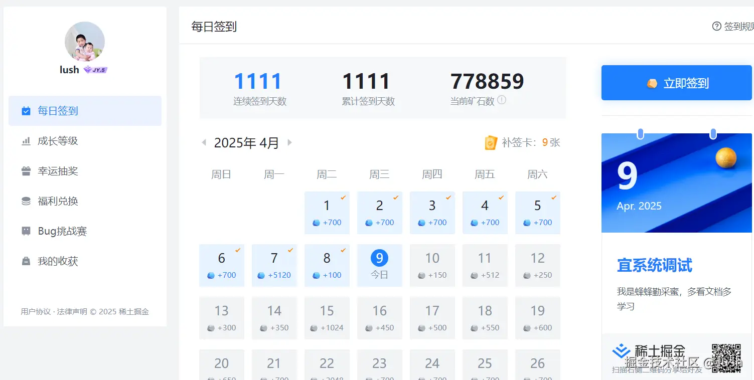 lush于2025-04-09 17:30发布的图片