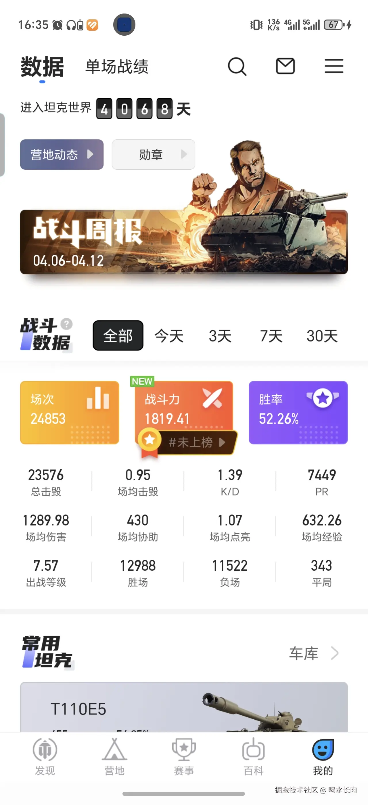 喝水长肉于2026-04-13 16:36发布的图片