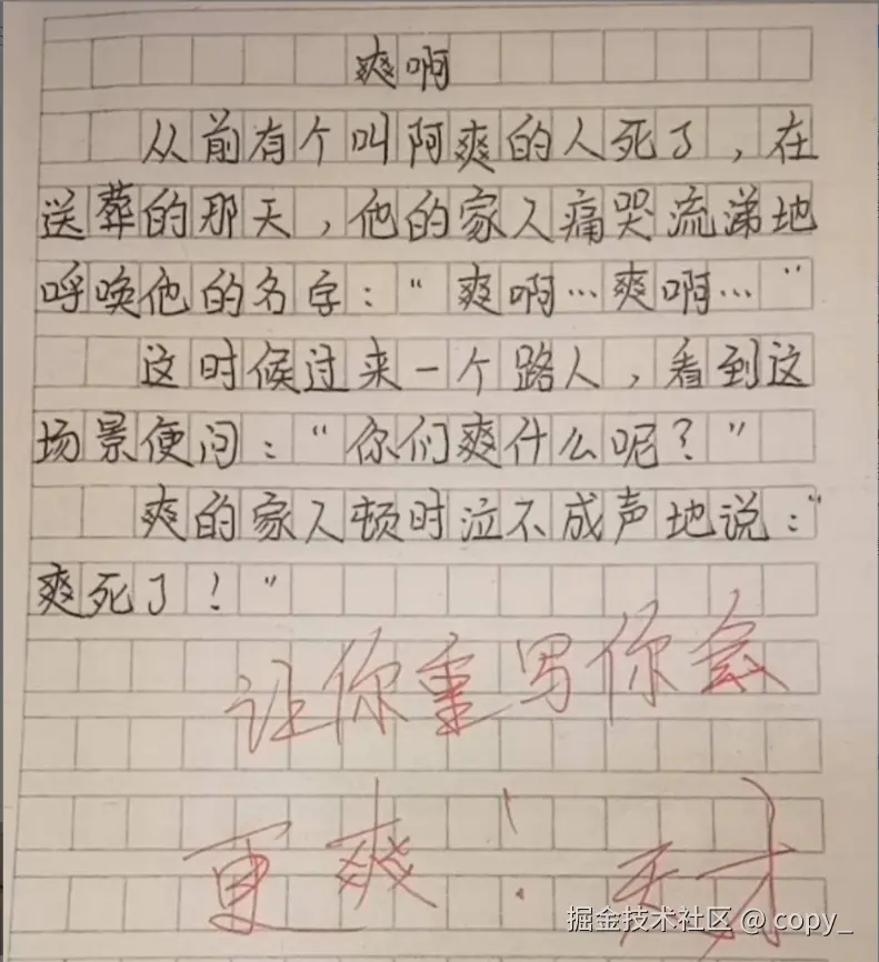 copy_于2025-07-18 15:28发布的图片