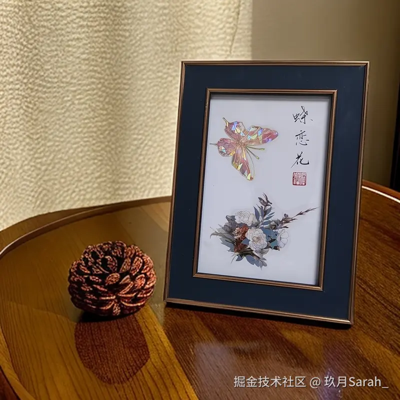 玖月Sarah_于2024-10-31 10:37发布的图片