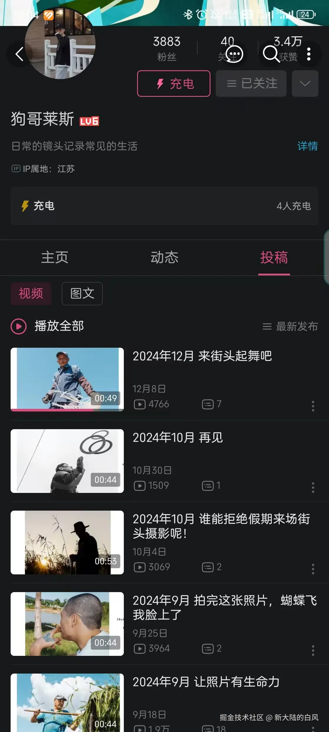 新大陆的白风于2024-12-17 17:08发布的图片