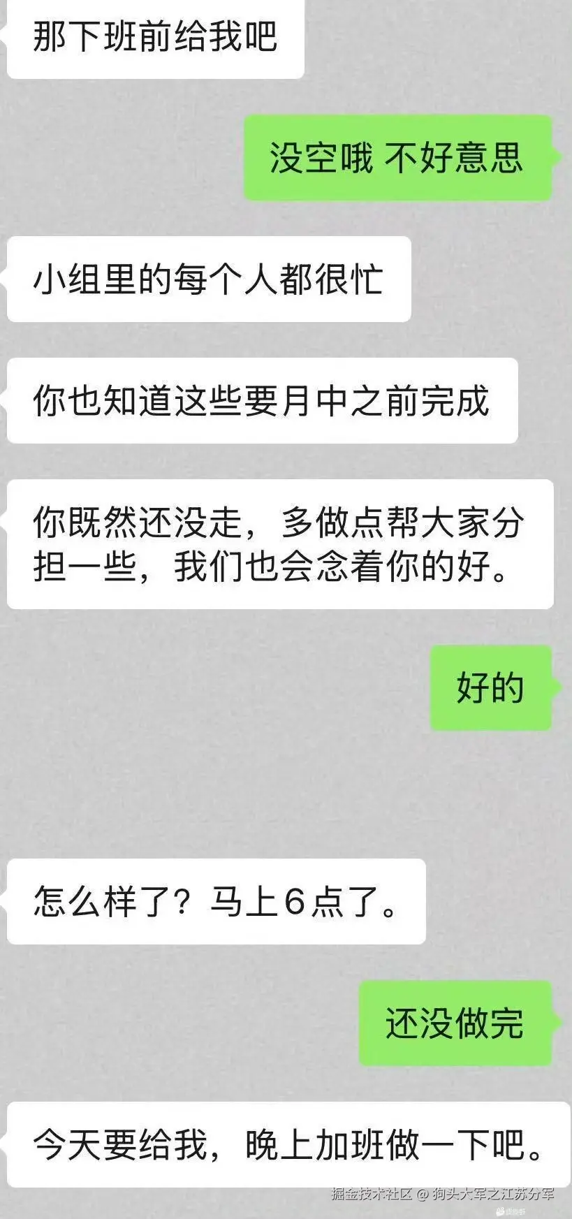 狗头大军之江苏分军于2025-09-16 10:12发布的图片