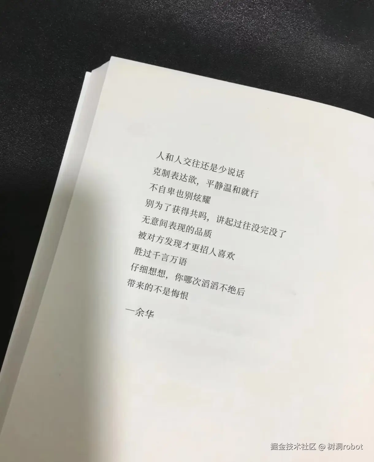 树洞robot于2024-12-06 09:16发布的图片