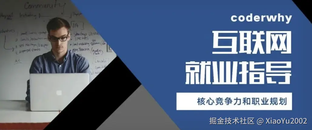求职思考指南系列