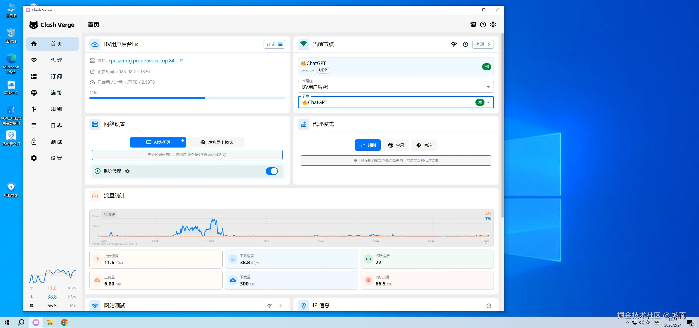 城南_于2026-02-24 14:26发布的图片