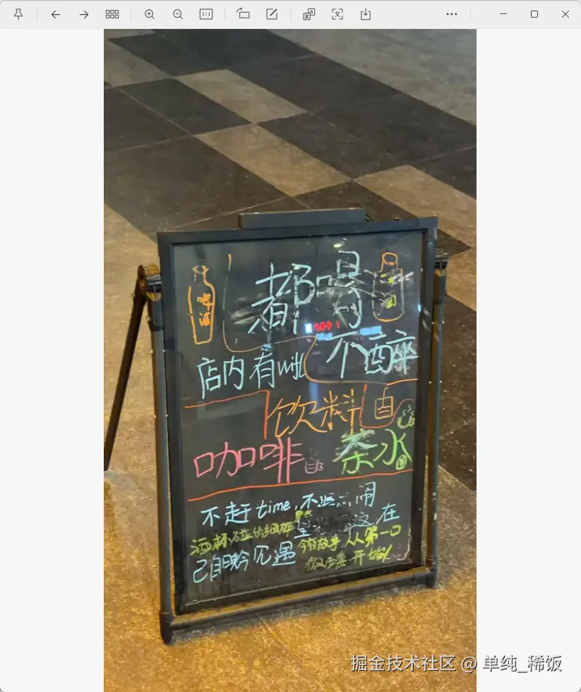 单纯_稀饭于2026-03-11 07:53发布的图片