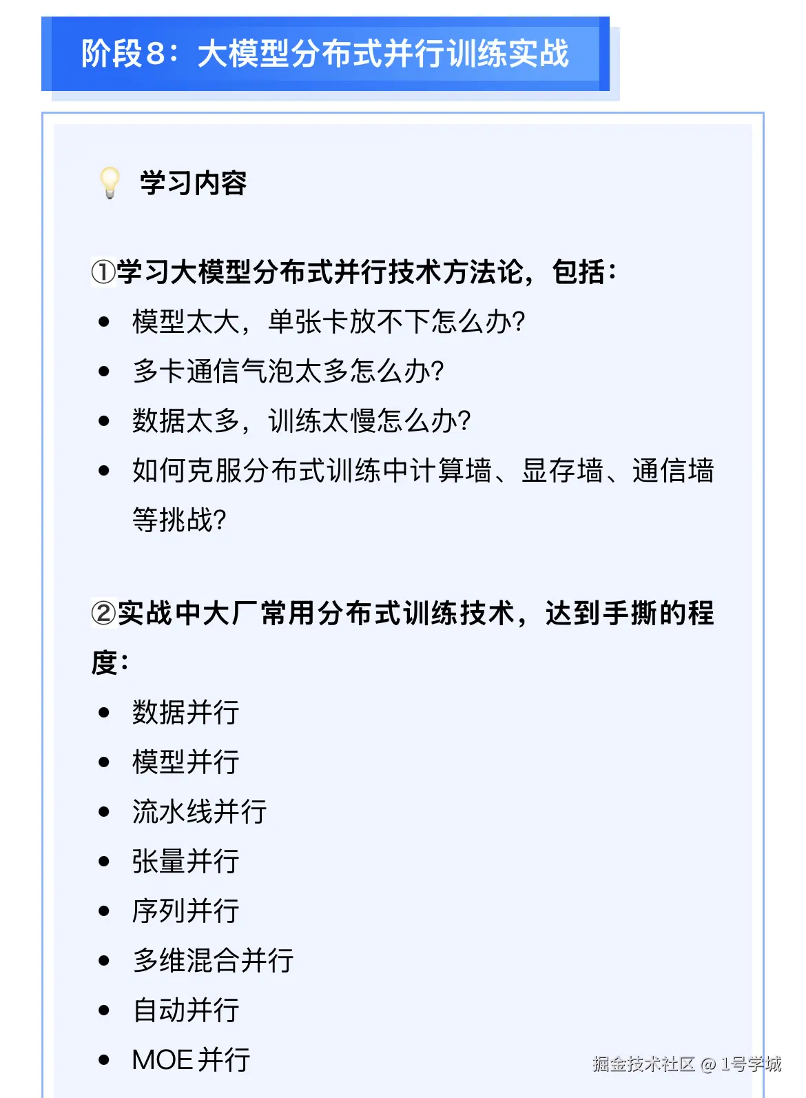 1号学城于2025-07-19 20:44发布的图片