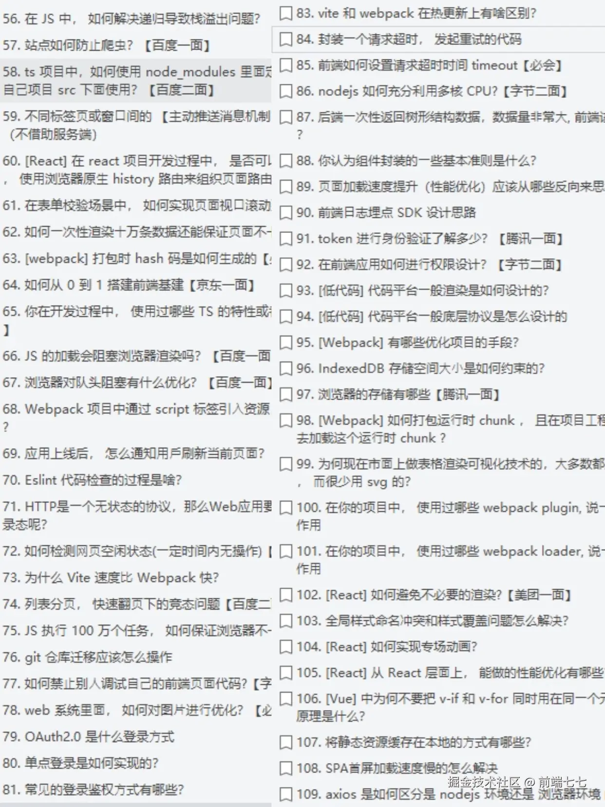 前端七七于2024-11-27 17:11发布的图片