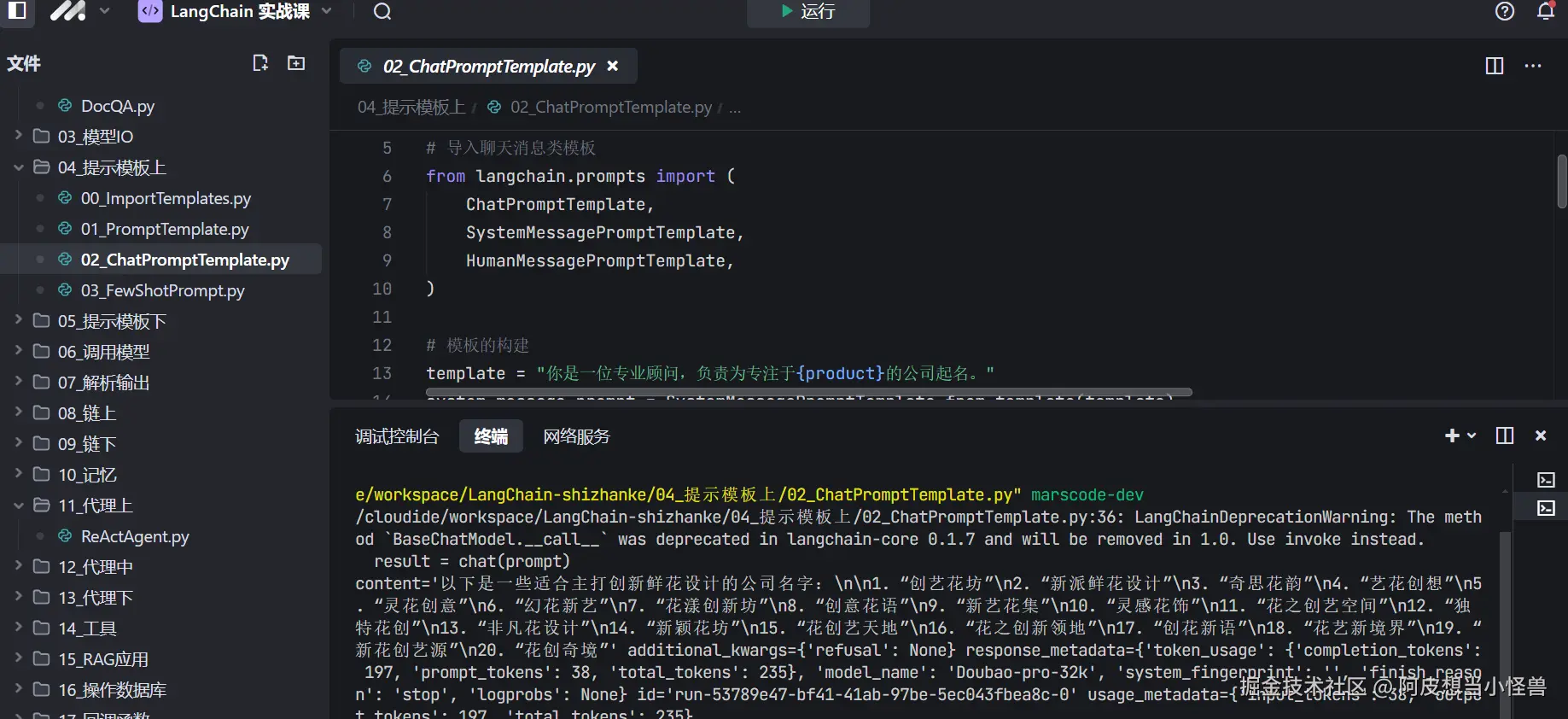 阿皮想当小怪兽于2024-11-02 16:06发布的图片