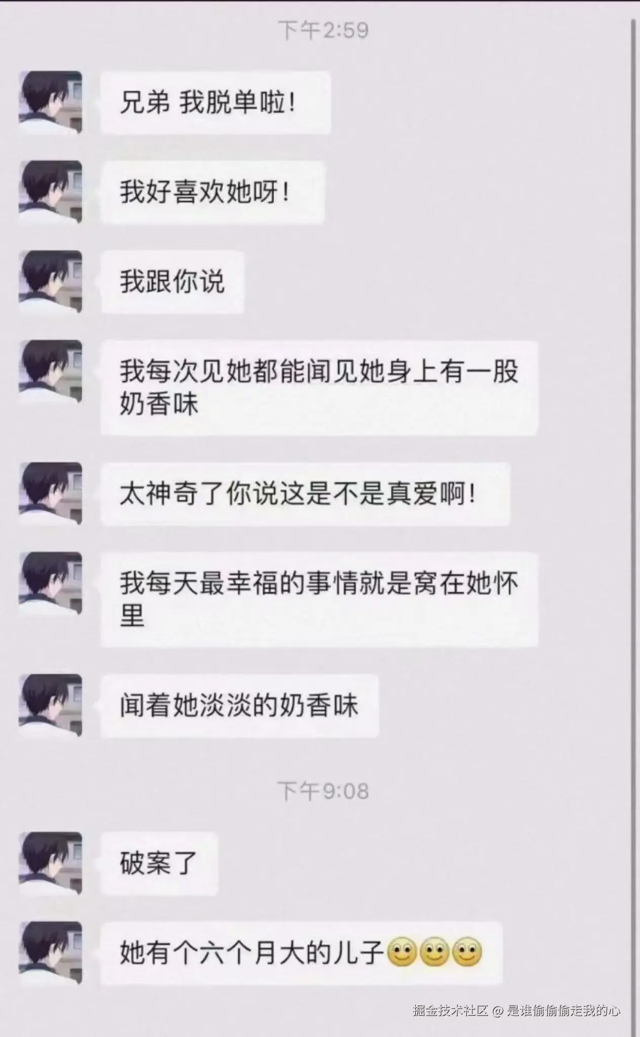 是谁偷偷偷走我的心于2025-09-04 08:40发布的图片