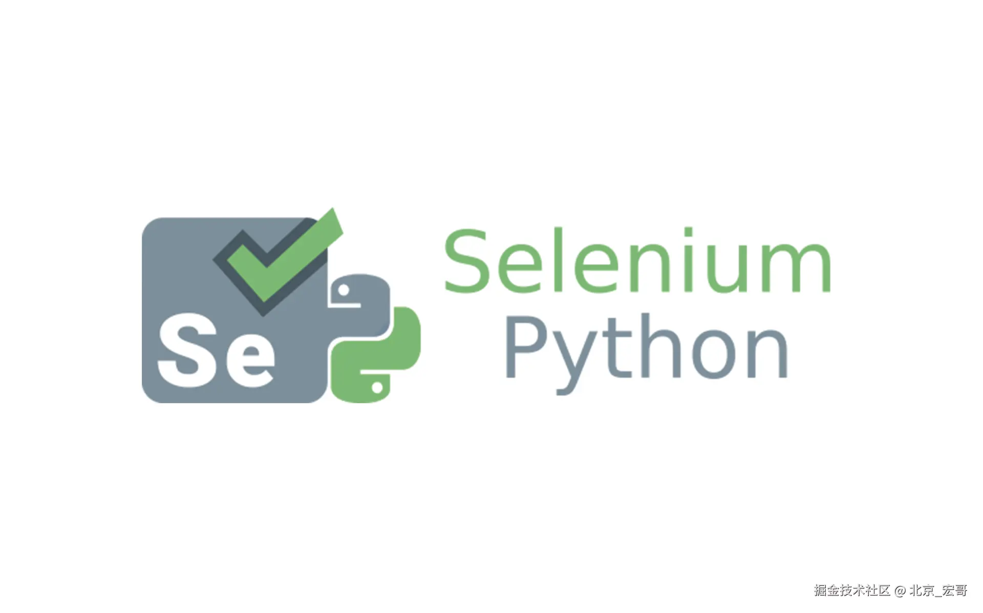 Python+Selenium自动化测试