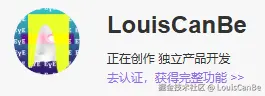 LouisCanBe于2026-04-02 21:42发布的图片