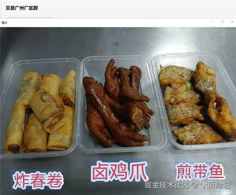 Qt历险记于2025-04-02 13:31发布的图片